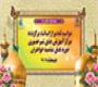 برگزاری مراسم تقدیر از اساتید برگزیده