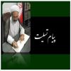 پیام تسلیت مدیر حوزه علمیه خواهران استان یزد در پی درگذشت والده حجت‌الاسلام و المسلمین اخوان سیگاری
