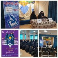 کرسی آزاد اندیشی 