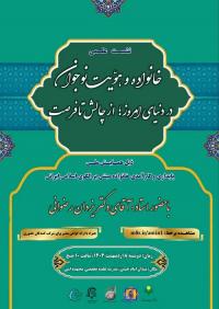 خانواده و هویت نوجوان در دنیای امروز؛ از چالش تا فرصت