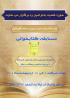 مسابقه کتابخوانی