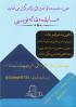 مسابقه مقاله نویسی