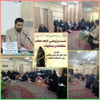 نشست پژوهشی بررسی محکمات و متشابهات لایحه عفاف و حجاب