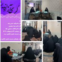 کرمان -مدرسه علمیه فاطمیه زرند -برگزاری کرسی آزاد اندیشی 