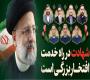 گرامیداشت شهدای پرواز اردیبهشت در نشست برخط