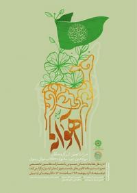 اردبیل حضور معاون پژوهش استان در محفل کتابخوانی رضوی در کتابخانه شهید مطهری