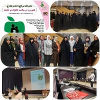 شرکت طلاب و پژوهشگران  در سومین کنگره بین اللمللی و چهارمین کنگره ملی نقش زن در سلامت خانواده