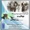 اطلاع رسانی هفتمین جلسه کارگاهی دوره تربیت مربی نقد بهائیت