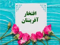 افتخارآفرینی طلاب مرکز آموزش‌های غیرحضوری