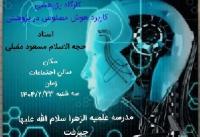 کرمان -مدرسه علمیه الزهرا(س) جیرفت -برگزاری کارگاه