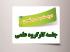 برگزاری دویست و سی و نهمین جلسه کارگروه علمی مرکز آموزش‌های غیرحضوری