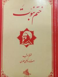 مازندران - معرفی کتاب