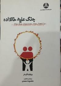 مازندران - معرفی کتاب