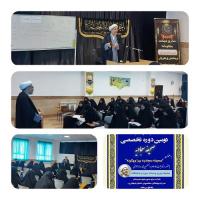 دومین دوره تخصصی صحیفه سجادیه چرا وچگونه