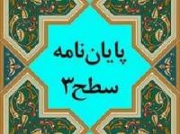 برگزاری دومین جلسه کارگروه در سال ۱۴۰۴