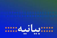 بیانیه محکومیت جنایت اخیر رژیم صهیونیستی از سوی مدرسه علمیه حضرت نرجس خاتون سلام‌الله‌علیها شاهین‌شهر
