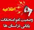 امتحانات: د (103) وضعیت لغو امتحانات پایانی نیمسال دوم در استان‎ها
