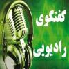 حضور خبرنگار رادیو یزد در مدیریت حوزه علمیه خواهران برای تهیه گزارش از نقش‌آفرینی بانوان در جنگ ترکیبی