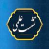 توکل به قدرت مطلق مایه سکون و آرامش آدمی است.
