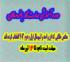 خدمات آموزشی: د (105) فرصتی مجدد جهت تکمیل دوره آموزشی مهارت کار با خردسالان