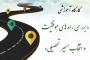 کارگاه تخصصی
