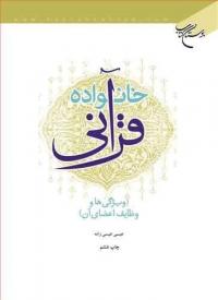 مازندران - معرفی کتاب