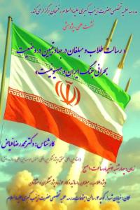 کرمان-برگزاری نشست «رسالت طلاب و مبلغان در جهاد تبیین در وضعیت بحرانی جنگ ایران و صهیونیسم»