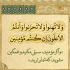 راهبری جلسات خانگی در عرصۀ معارف قرآن
