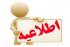برگزاری دوره کارگاهی «موضوع‌پژوهی در نهج‌البلاغه با تمرکز بر تربیت و خانواده» 