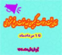 خدمات آموزشی: د (111) ثبت درخواست کمیسیون تمدید سنوات و رفع مشروطی نیم‌سال اول 405 -1404