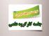برگزاری دویست و چهل و دومین جلسه کارگروه علمی مرکز آموزش‌های غیرحضوری