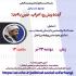 نشست تعاملی  آینده پیش رو؛ احزاب، حُنین یا احد؟