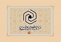 برنامه جامع مهارت‌آموزی پژوهشی سطح سه جایگزین طرح اشراب شد