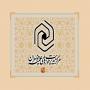 شرایط و ضوابط بازپذیری