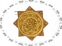  پایگاه جامع تاریخ