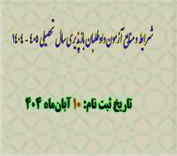 خدمات آموزشی: د (117) شرایط و منابع آزمون بازپذیری سال‌ تحصیلی 405 - 1404