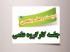 برگزاری دویست و چهل و پنجمین جلسه کارگروه علمی مرکز آموزش‌های غیرحضوری