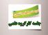 برگزاری دویست و چهل و ششمین جلسه کارگروه علمی مرکز آموزش‌های غیرحضوری