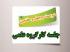 برگزاری دویست و چهل وهفتمین جلسه کارگروه علمی مرکز آموزش‌های غیرحضوری