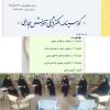  برگزاری جلسه فرهنگی ـ پژوهشی با محوریت تولید محتوا با محوریت کارآمدی رهبری