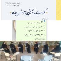  برگزاری جلسه فرهنگی ـ پژوهشی با محوریت تولید محتوا با محوریت کارآمدی رهبری