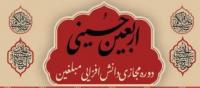 برگزاری دوره مجازی‌دانش‌افزایی مبلغین اربعین حسینی