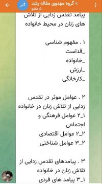 «هماندیشی با دبیران گروههای جشنواره رشد یازدهم