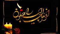 پیام تسلیت خانم محمدی مدیر حوزه علمیه خواهران استان کرمان در پی درگذشت خانم نرگس جلالی مسئول اساتید حوزه علمیه خواهران اصفهان 