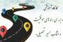 کارگاه تخصصی