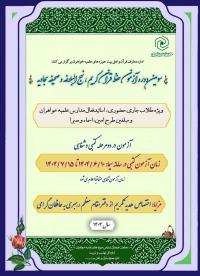  آزمون سالانه حافظان قرآن و نهج‌البلاغه و صحیفه سجادیه برگزار می‌شود