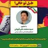 کارگاه «ویکی‌نویسی حرفه‌ای» در یزد؛ معرفی ابزارهای پیشرفته برای تحول در تولید محتوا