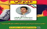 کارگاه «ویکی‌نویسی حرفه‌ای» در یزد؛ معرفی ابزارهای پیشرفته برای تحول در تولید محتوا