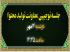 تولید محتوا: هـ (20) جلسه توجیهی معاونت تولید محتوا در نیم‌سال اول 405 - 1404