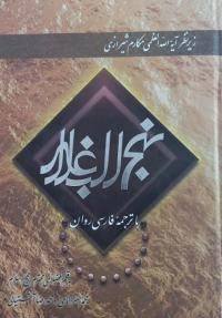 مازندران - جلسه کتابخوانی